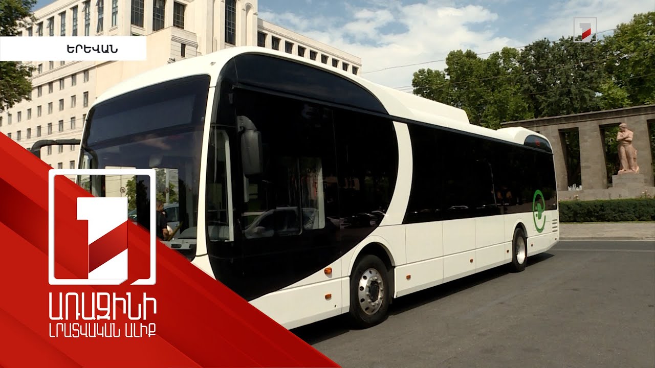Երևանում փորձարկվել է առաջին էլեկտրական ավտոբուսը