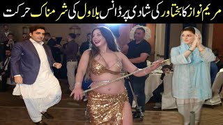 Maryam Nawaz Ka Shadi Pr Dance Bilawal Bhutto Ki S
