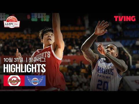 [SK vs 한국가스공사] 10/31 경기 I 2025-26 LG전자 프로농구 I 하이라이트 I TVING