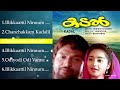KADAL Malayalam Songs Jukebox | Babu Antony, Charmila | S.P. Venkatesh
