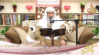 تفسير الربانيين سورة البقرة ( 23 ) من الآية 102 103 للشيخ مصطفي العدوي تاريخ 12 12 2021