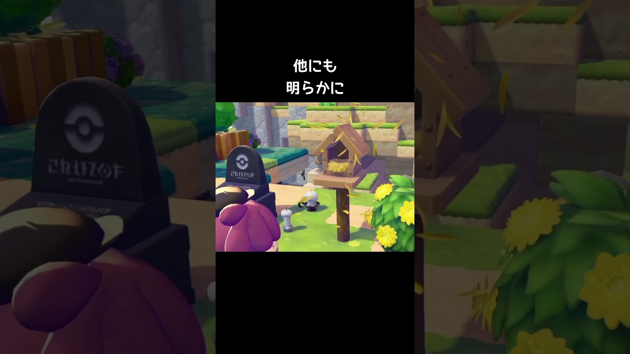 ポケモンの小さくなる性質【ぽこあポケモン】#バシャーモ#チルタリス