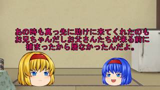 【ゆっくり茶番】　未来からの訪問者