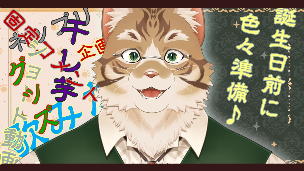 【雑談】誕生日ひと月前配信!!!!【Vtuber/鈴彩クレス】