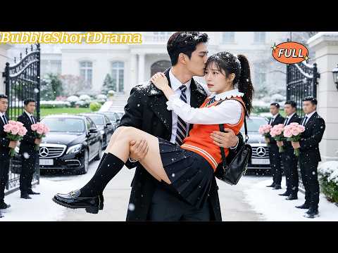 【FULL】🫧女孩被繼母趕出家門，流落街頭街頭被總裁娶回家，婚後總裁支持她追尋夢想，給她從未得到的肆意偏愛！😍#一口氣看完 #王浩博 #張思琦 #甜寵 #CEO #爆款短劇 #泡泡短劇