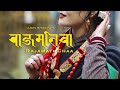 Ujan Shakya Rajamati Chaa Official Music Video