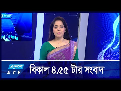 4:55 PM News || সন্ধ্যার সংবাদ || 29 August 2024