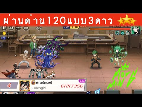 Five Tigers Escape l How to pass level 120 with 3 stars with the brutal Tatsumaki! l One punch man