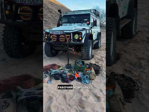 Обзор на Defender и Наш рабочий набор для реальных off-road эвакуаций.