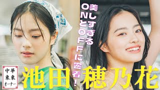 Re: [爆卦] 東東店長池田穗乃花離職