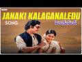 Janaki Kalaganaledhu Song Rajkumar Movie Sobhan Babu Jayasudha Ilaiyaraaja SP Balu