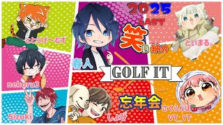 Golf It!  de bou nen kai ☆　忘年会でゴルフイット！参加者概要欄　【春人/はると】