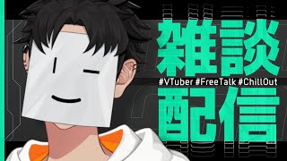 深夜雑談 ゴリ五月病マン【雑談配信/VTuber】