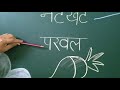 Kg2 Hindi