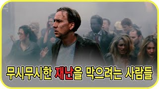 Download lagu [Movie Review (Ending Included)] The Fate and Shocking Ending Befalling the Man Who Solved the My... mp3