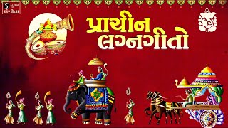 Download lagu પ્રાચીન લગ્નગીતો - Best Gujarati LagnaGeeto - Popular Marriage Songs mp3 Download lagu પ્રાચીન લગ્નગીતો - Best Gujarati LagnaGeeto - Popular Marriage Songs mp3