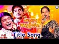 Sakhi Rahila A Singha Duara ସାକ୍ଷୀ ରହିଲା ଏ ସିଂହ ଦୁଆର Bibhu K