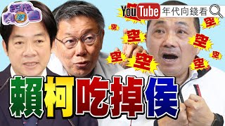 [討論] 郭要反撲了?