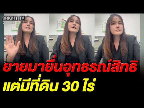 คลิกเพื่อดูคลิปวิดีโอ