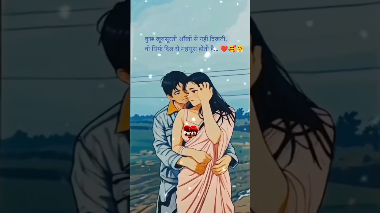 Chehra Kya Dekhte Ho ❤️ Dil Se Love Status ✨ #shorts #love #song #shortsfeed #panth1106 #hindisong