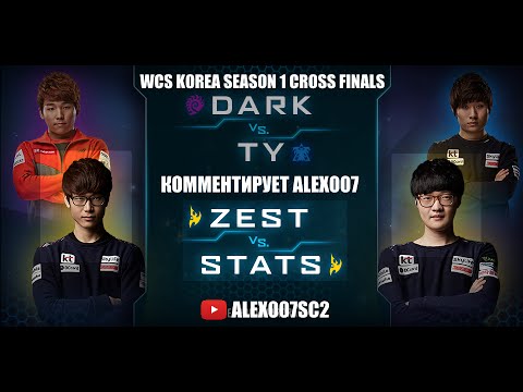 Корея 2.0: WCS 2016 Season 1 Cross Finals - Zest vs Stats