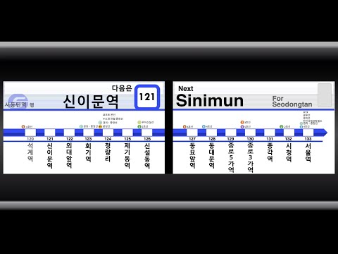 [LCD aéreo/transmissão automática no carro] Linha ferroviária elétrica 1 da área metropolitana da Coreia (Linha 1 do metrô de Seul, KORAIL) Ótimo para estudar coreano!