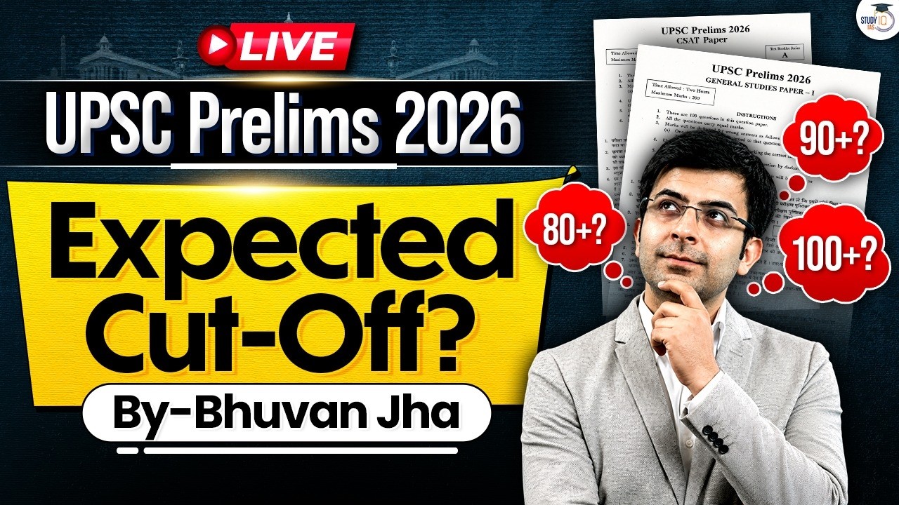UPSC Prelims 2026 Expected Cutoff | Are You in the Safe Zone? | StudyIQ IAS