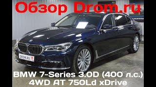 Дилеры bmw авилон