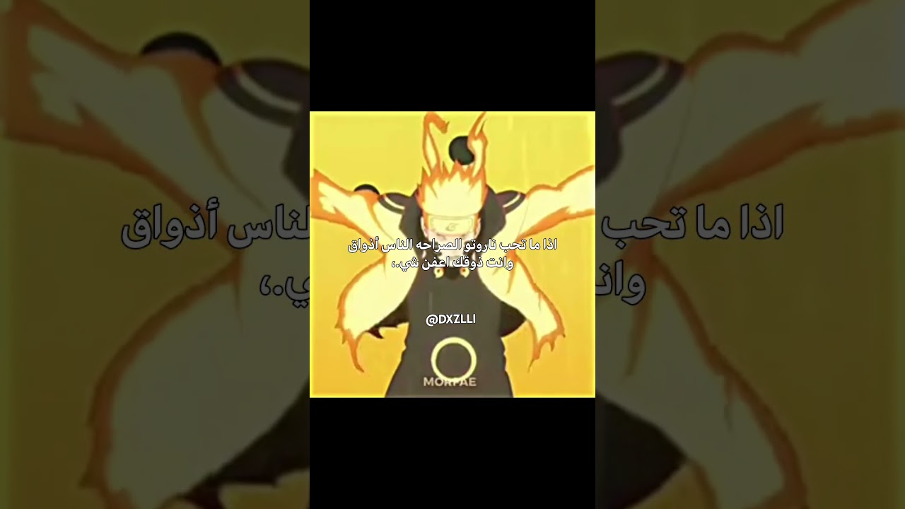 اسفه 😭😭 #شلة_المريخ #anime #هيناتا #ناروتو_لدلع #اكسبلور #انمي #animeedit #غيو_لايدن #naruto