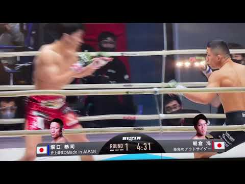 高画質　危険‼︎カーフキック朝倉海VS堀2020.12.31RIZIN