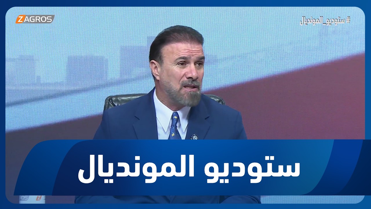 فيديو | صفاء عدنان: متفائل بمنتخبنا الوطني في كأس العالم