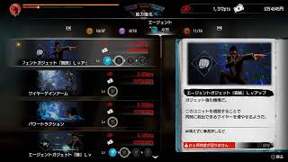 柳瀬が如く　外伝　②
