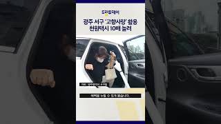 천원택시 (쇼츠)