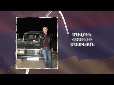Ձեզ բացակա չենք դնի․ Մավրիկ Մայիլյան