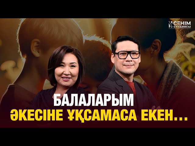 16 жастағы балам онлайн ойыннан бас алмайды…