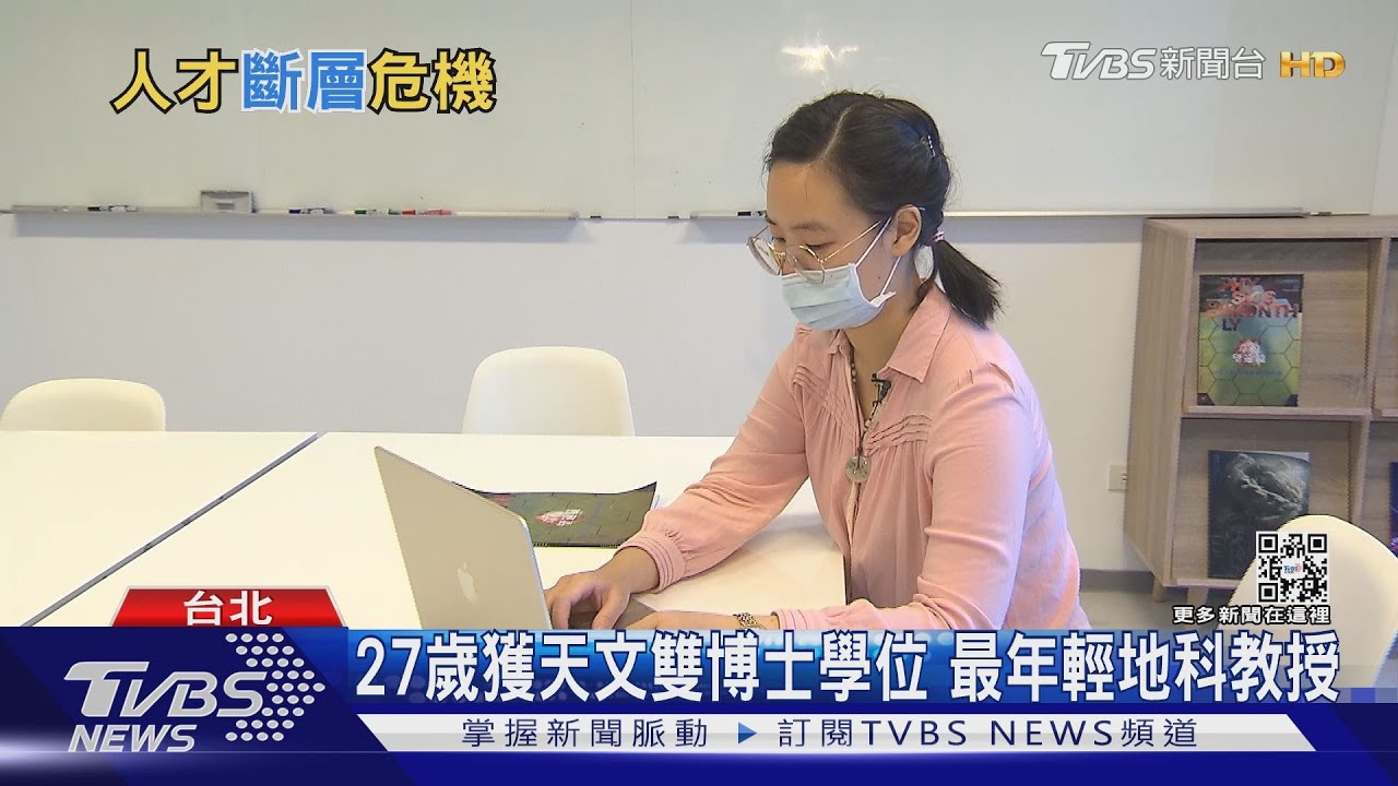 青壯年專任教授連五年減少「銀髮族」教授增！高教人才斷層危機？