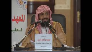 صورة شرح أخصر المختصرات 9 الشيخ محمد باجابر