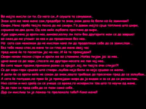 Vrcak-Spasete me drugari lyrics