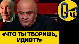 «ПУТИН ВЕДЁТ НАС В АД!»