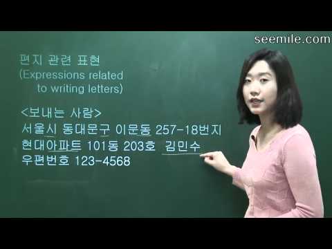[Learn Korean Language] 20."Letter" expression 편지 쓰기 Video