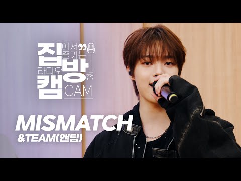 [선공개][4K] &TEAM(앤팀) - 'MISMATCH' LIVE | 두시탈출 컬투쇼 | 251123