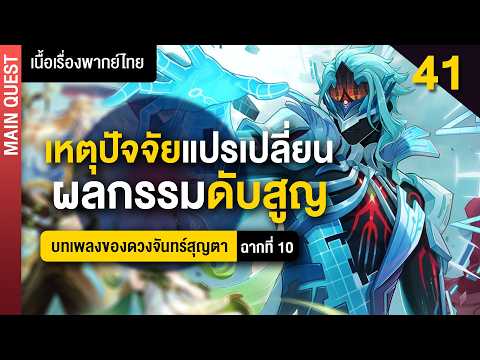 บันทึกช่วงเวลาที่มีนาย ✤ พากย์ไทยเนื้อเรื่องหลัก Nod-Krai ฉากที่ 10 | Genshin Main 40