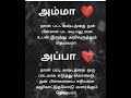 Appa Amma WhatsApp Status Songs Tamil அப்பா அம்மா சாங் வாட்ஸ�