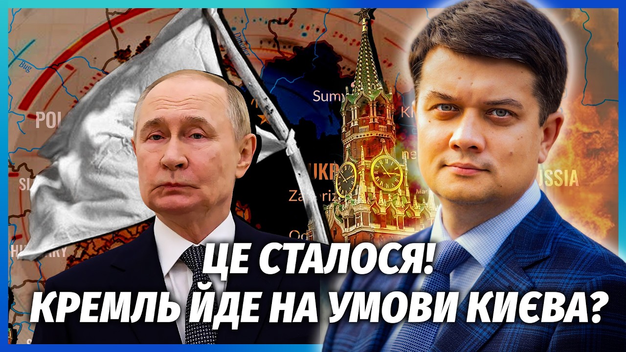 ❗️РАЗУМКОВ: Ось реальний ШАНС ЗАВЕРШИТИ ВІЙНУ! Недарма згадали про КОРДОНИ 