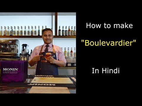 How to make Boulevardier Cocktail - In Hindi - Cocktail Recipes
