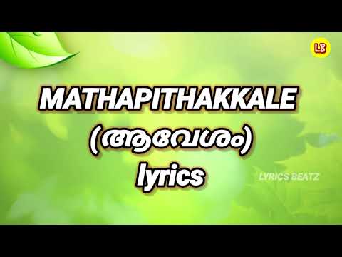 Maathapithaklale (Aavesham) song Lyrics /fahad fasil/ sushin syam /hipster