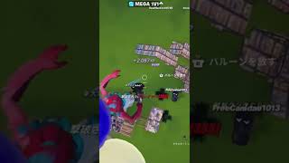 フォトナ　変わったタイマンからの大惨事　#フォートナイト　#タイマン