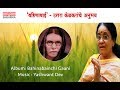 Bahinabai's songs Journey - Uttara Kelkar | Sagarika Music Marathi