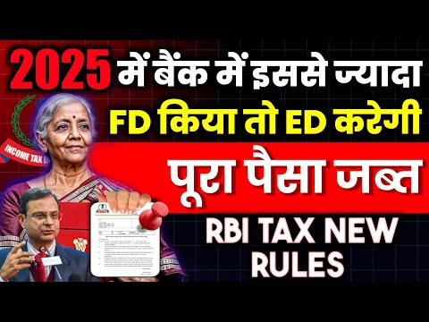 🚨 2025 मे कितने रुपए की ( FD ) Fix Deposit करने पर मिलेगा Income Tax Notice |FD and Income Tax Limit