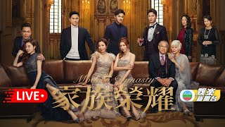 《家族榮耀》記者會 video